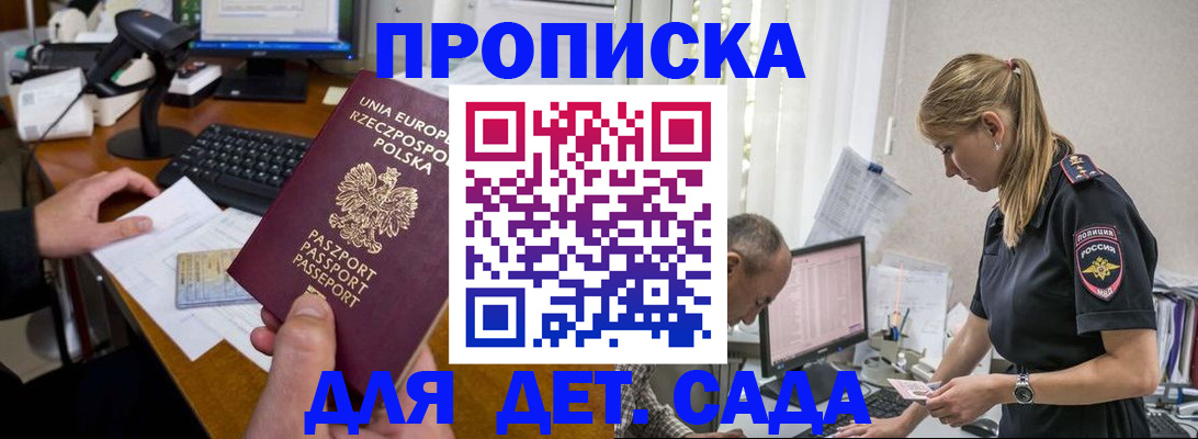 временная регистрация купить в Ессентуках