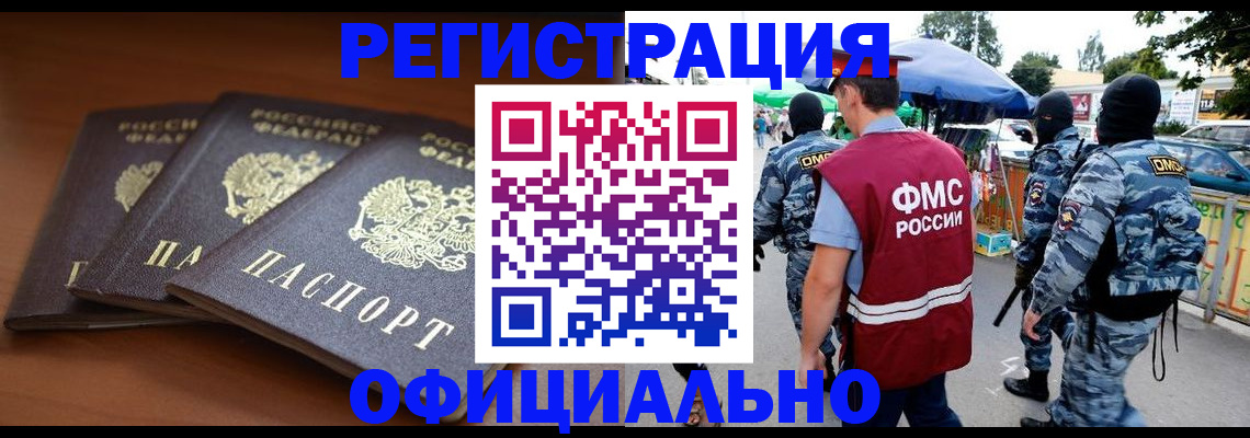 прописка поиск в Ессентуках